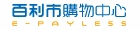 e-payless 百利市購物中心