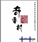 KEE HEUNG CHUN TEA COMPANY