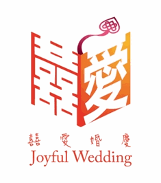 囍愛婚慶