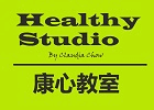 康心教室