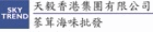 SKY TREND (HK) HOLDINGS LTD