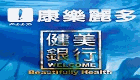 健美銀行-高雄分行