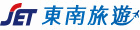 東南旅行社