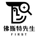 佛斯特先生 FIRST