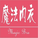 魔法內衣