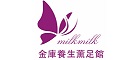 金庫養生薰足館