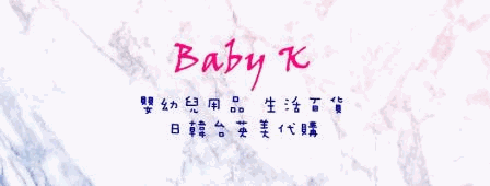 BABY K ONLINE SHOP