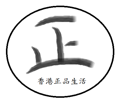Hong Kong Certified Product