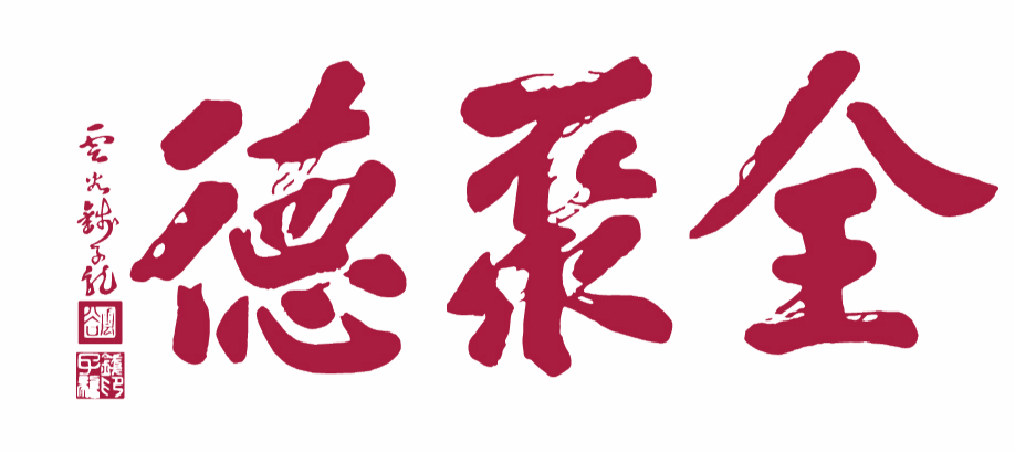 QJD Pekingduck (Markham) Restaurant Ltd.