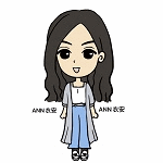 ANN衣安