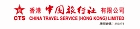香港中國旅行社有限公司