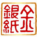Golden Silver Paper (Singapore)