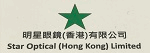 STAR OPTICAL (HONG KONG) LIMITED