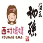 西村媽媽・酒王初孫