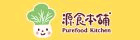 源食本舖