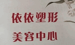 YIYI BEAUTY CENTRE