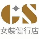 GS女裝精品服飾-健行店