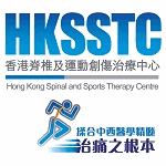 HONG KONG SPINAL AND SPORTS THERAPY CENTRE