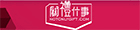 關禮什事