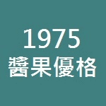 1975醬果優格-新竹北大店