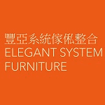 豐亞系統傢私整合