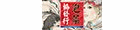 協發行泡菜
