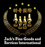 双貿有限公司(原劭奇國際)歐洲精釀啤酒