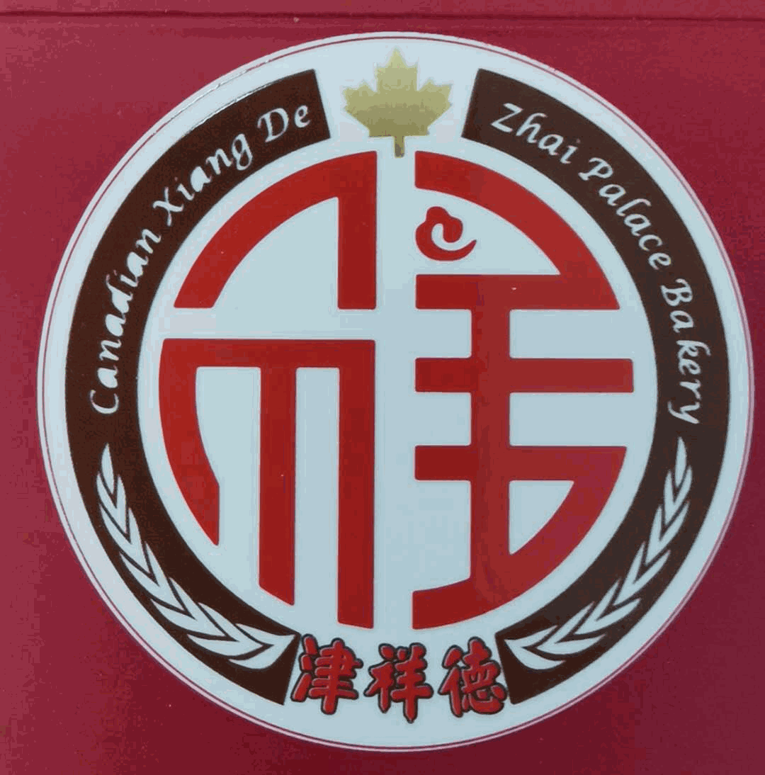 Xiang De Zhai Bakery LTD.