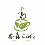 香森咖啡 caf'e