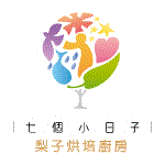 七個小日子