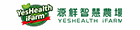 源鮮智慧農場網路商城-網路店