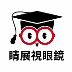 睛展視眼鏡
