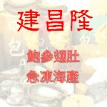 KIN CHEONG LUNG MARINE PRODUCTS LIMITED