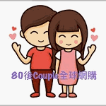80's couple Global Online Shopping