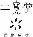 Yee Foon Tong Tea House