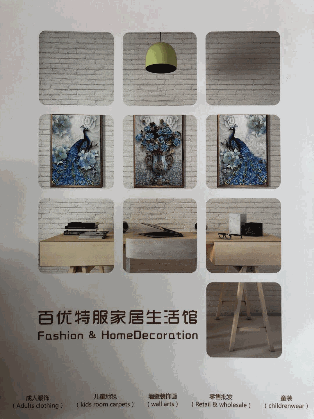 Fashion & Home decoration