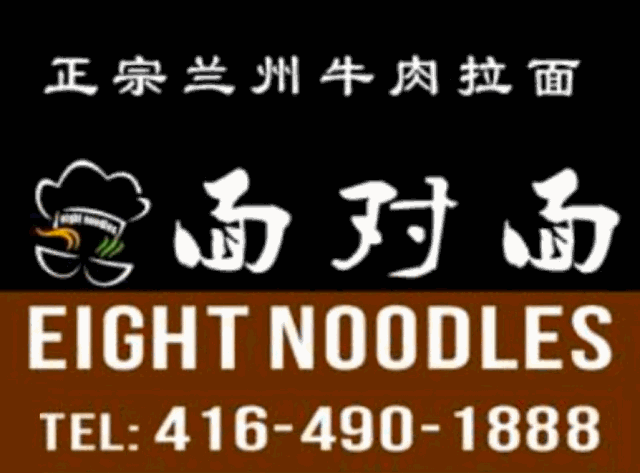 EIGHT NOODLES