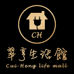 翠亨生活館