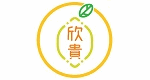 欣貴
