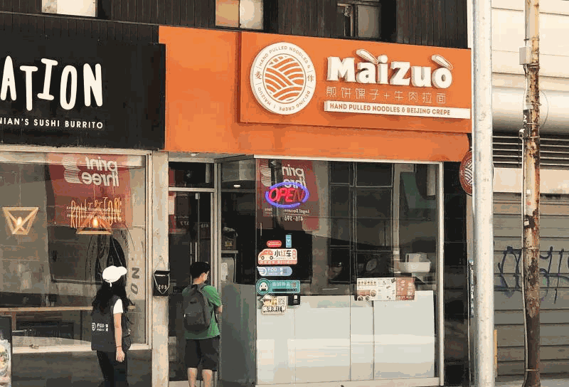 Maizuo Noodle and Crepe
