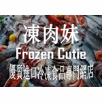 Frozen Cutie