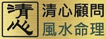 Patti's Chinese Astrology & Feng Shui Consultation Service