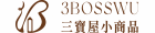 3BOSSWU小商品