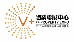 V+ 物業聯展中心