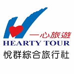 悅群旅行社