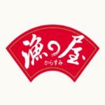 漁之屋