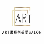ART果藝術美學Salon-中正館