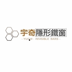 宇奇隱形鐵窗