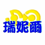 瑞妮爾精品眼鏡