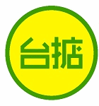 台掂